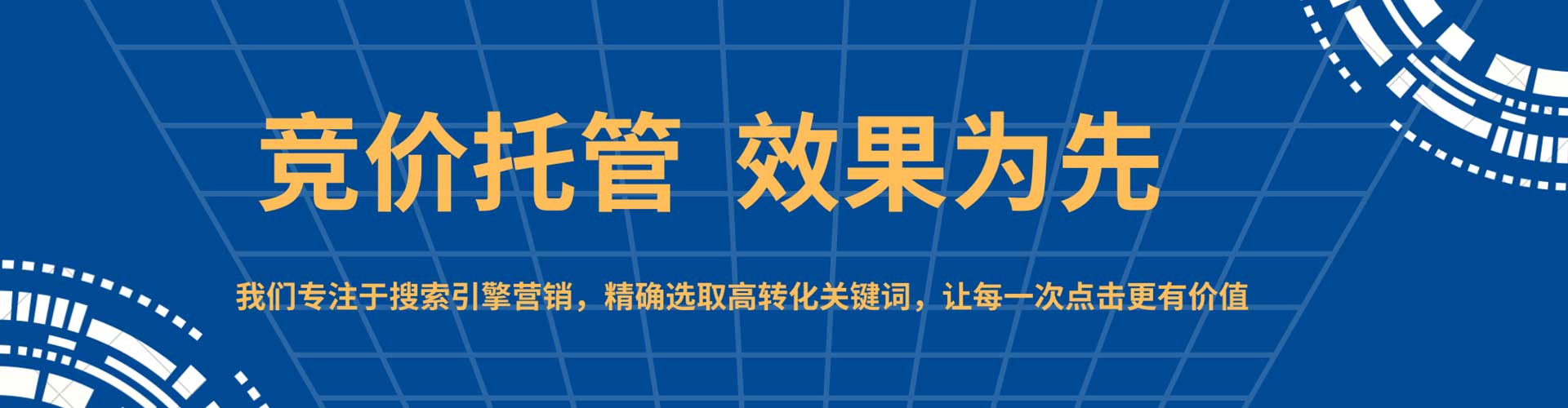 邹平信息流运营